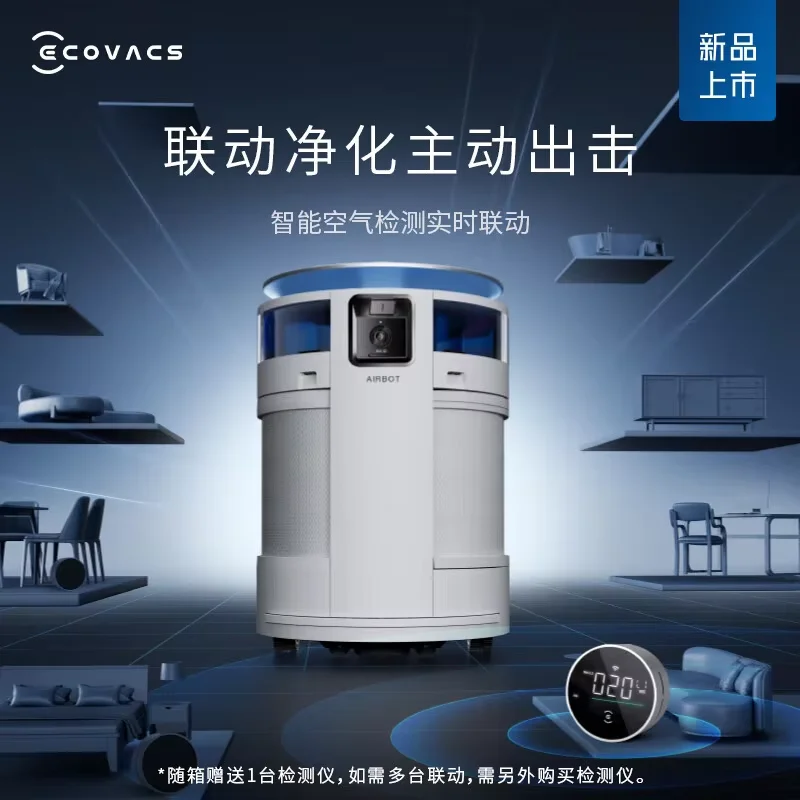 ECOVACS Z2 Mobile Air Purifier Household Formaldehyde Removal PM2.5 Purifier