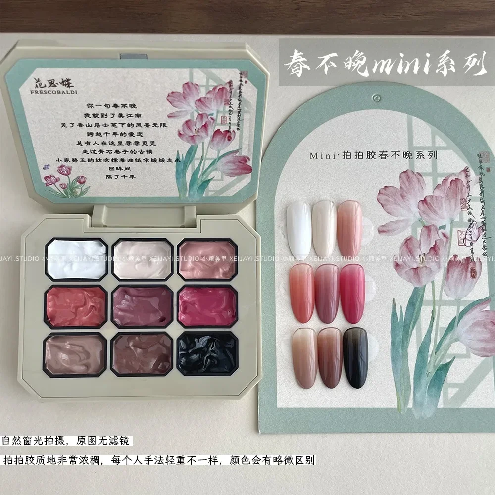 Mini serie de 9 colores de estilo chino de colección de pegamento pat paleta de sombra de ojos pintura degradado esmalte de uñas brillo de uñas