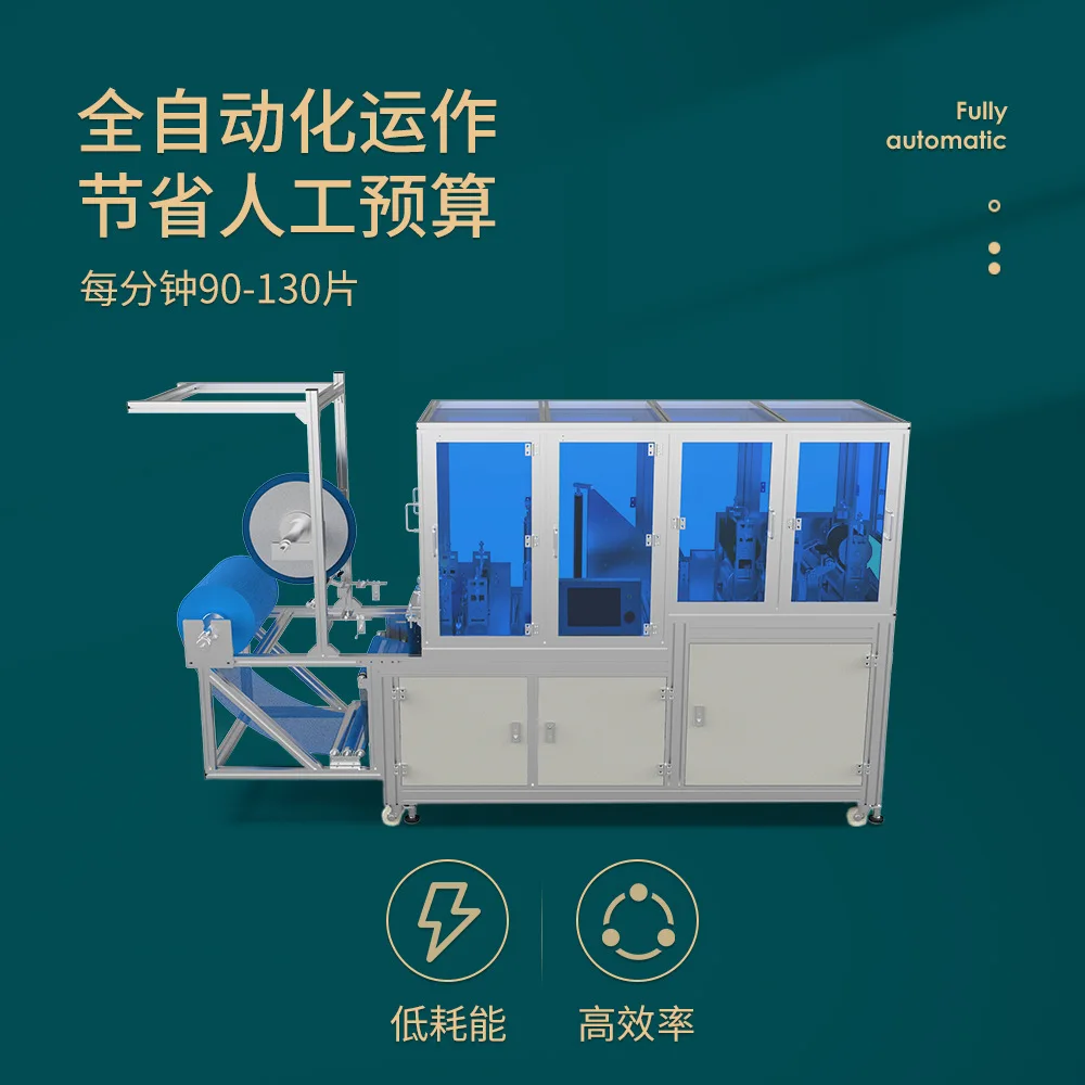 Automatic non-woven shoe cover machine, hospital protective shoe machinery and equipment, ultrasonic non-woven shoe machine