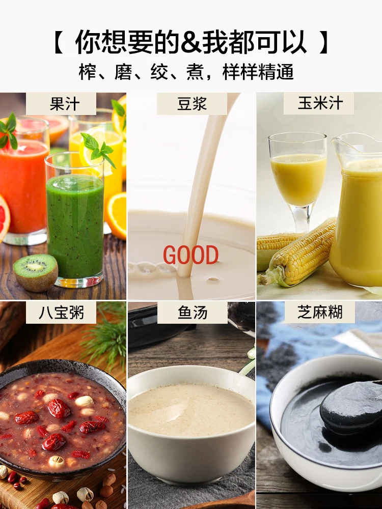 Wall breaker soy milk household automatic static bass new multi-function