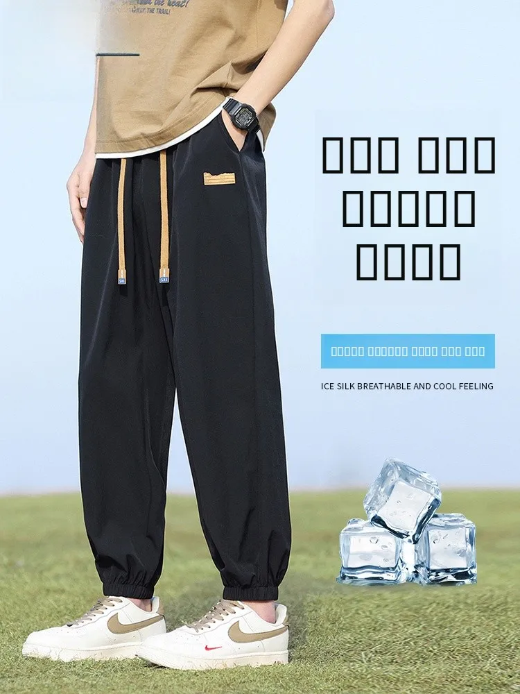

Yaloo Ice Silk Men's Casual Pants Summer New Loose Thin Qui Dry Sports Long Trousers Youth Active Sle Polyester Spandex