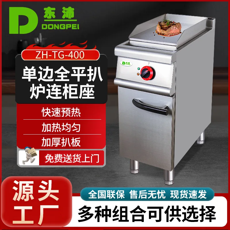 

Gas Multi-functional Vertical Commercial Pancake Machine, Iron Plate Fried Tofu Snack Commercial Full Flat Grill Furnace