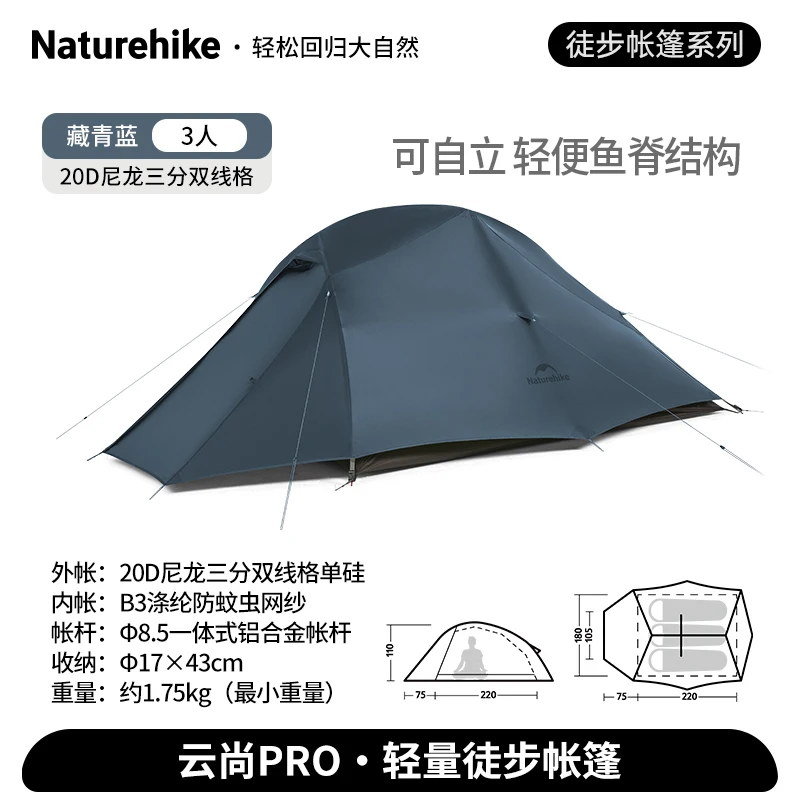 Naturehike Cloudup-Pro Ultralight Backpack Tent Outdoor Hiking