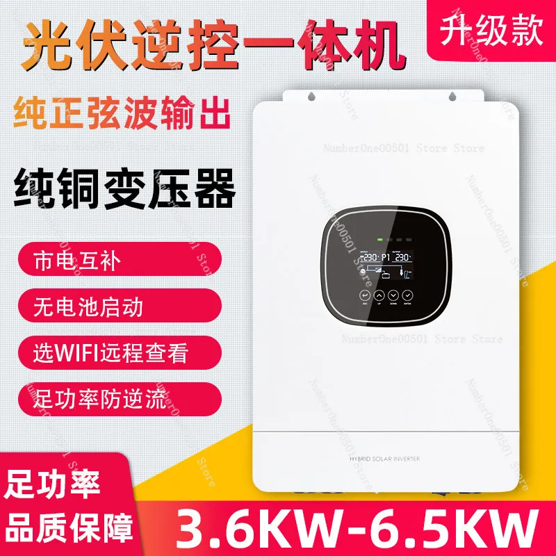 Off-Grid Solar Inverter Controller Combo Built-in MPPT Grid Complementary High Efficiency Stable Power Supply