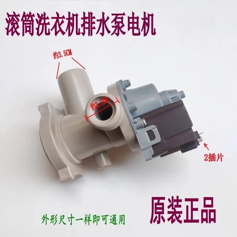 

EG8012B29WE drum washing machine XQG50-810FM drain pump motor B20-6A universal