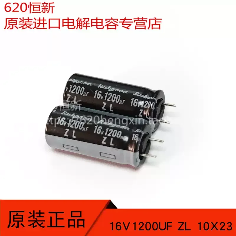 10-100pcs Japanese Ruby RUBYCON 16V1200UF ZL 10X23 Short Leg Replacement for 1000UF 16V High Frequency