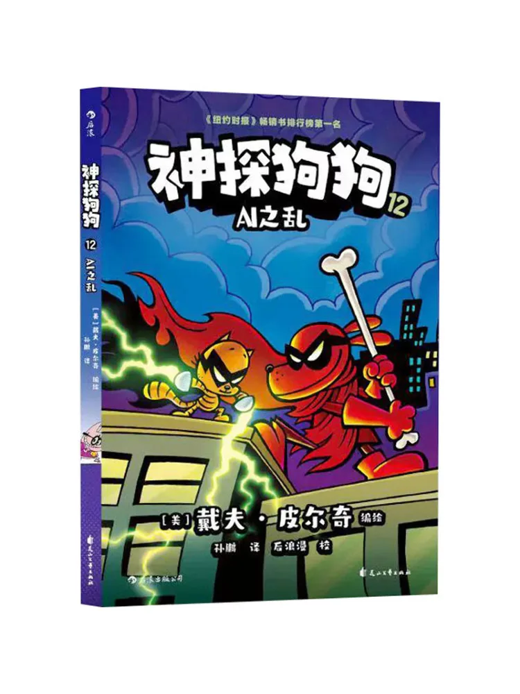 

Book-Winshare Detective Dog 12 Ai Ranpo