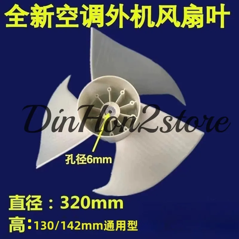 Suitable for  Haier Air Conditioner Small Outside Unit Axial Blade Fan Fan Blade KFR-32GW/Z1/Z2/Z4/Z6/Z8/H1/H2
