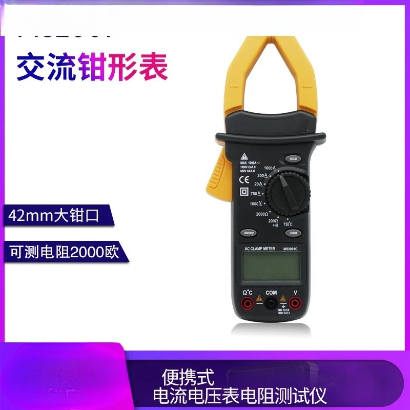 

MS2001 Clamp Meter Handheld Multifunctional Digital Clamp Meter MS2001C High Precision Multimeter Anti-Burn 1000A