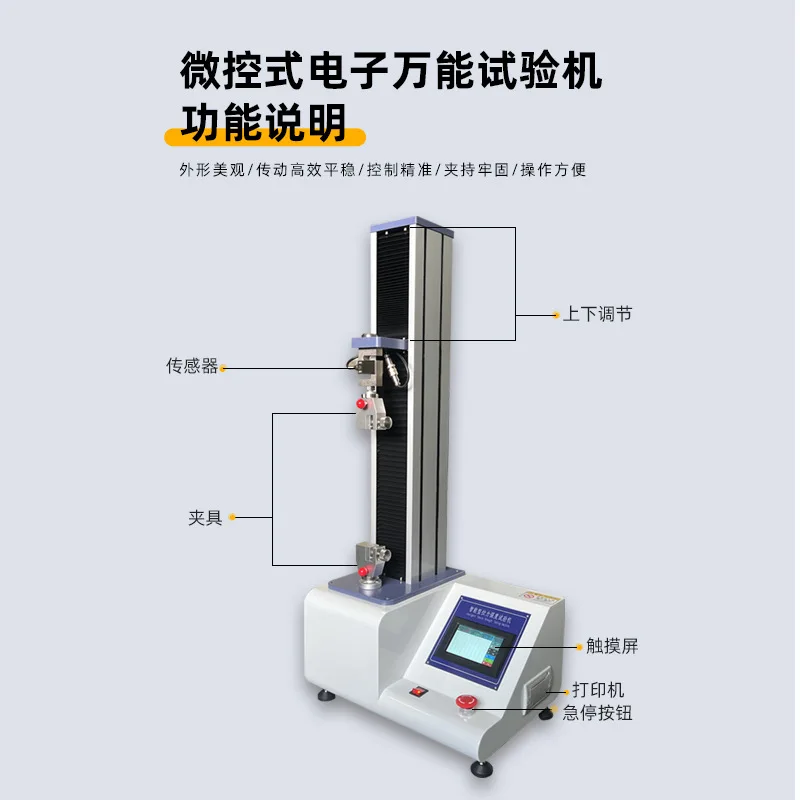 Digital Universal Material Tensile Tester Metal Compression Ru bber Plastic Film Peeling Testing Machine