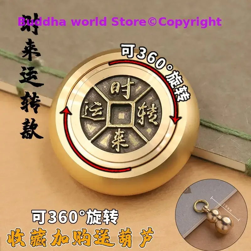 Asia Regulating Mental stress bring Fortune money GOOD LUCK Success mascot SHI LAI YUN ZHUAN BRASS Rotating hand piece Talisman