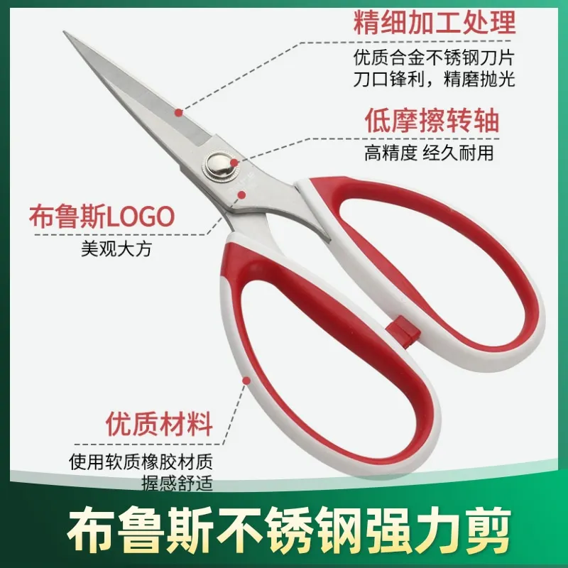 Bruce Strong Scissors Sewing Big Scissors Household Leather Scissors Family Scissors Garment Factory Pointed Slash Pockets Sciss