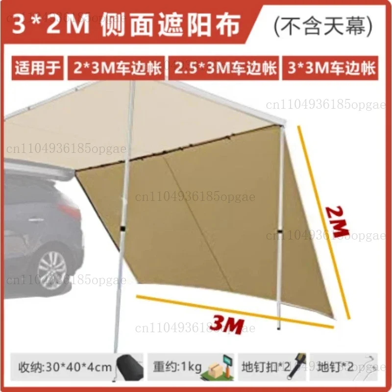 Outdoor Car Edge Tent Side Shade Cloth Cross Bar Bracket Cloth House Gauze Room Tent