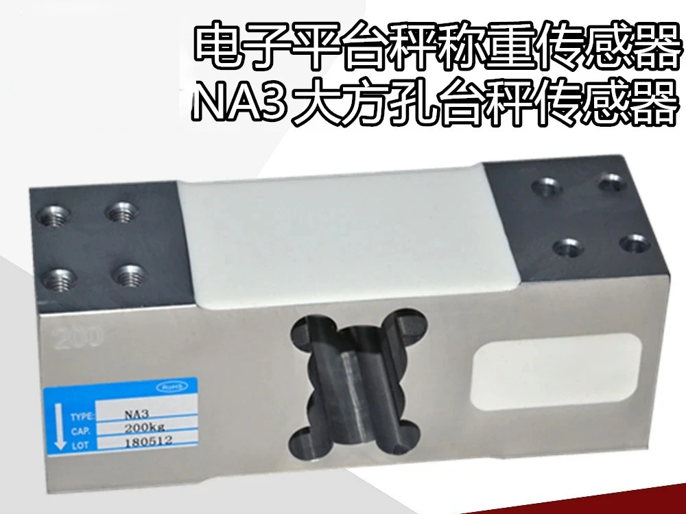 electronic scale sensor weight pressure weighing sensor 200kg 1200KG universal high-precision accessory