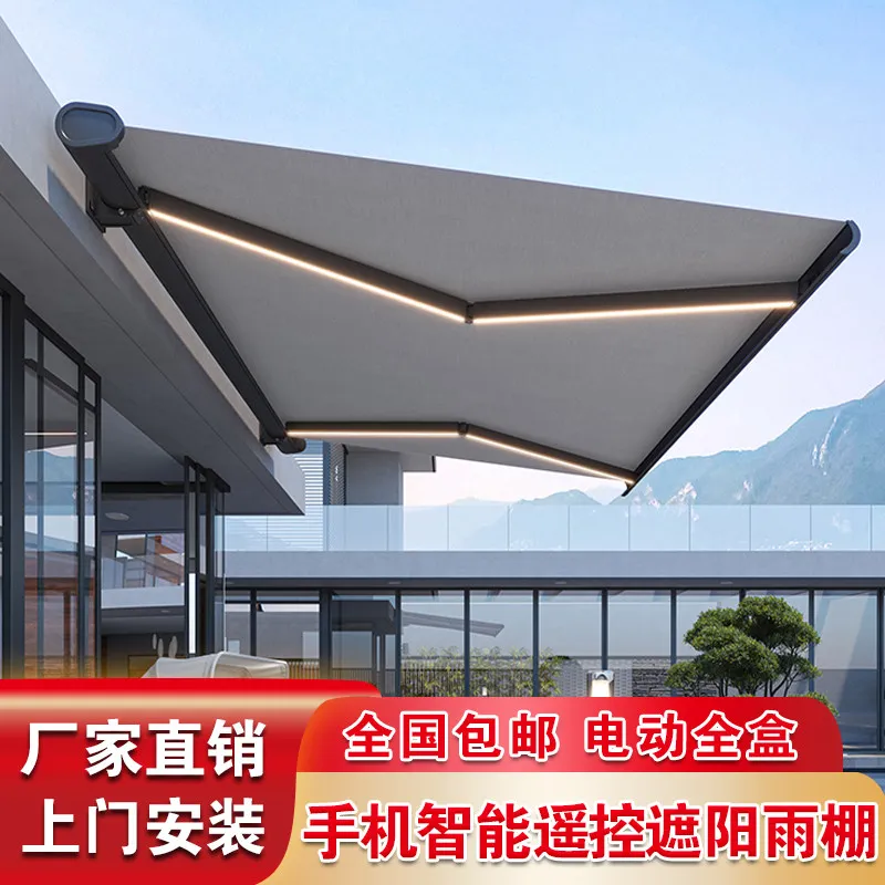 Full box electric awning outdoor courtyard balcony telescopic intelligent automatic remote control folding canopy aluminum alloy
