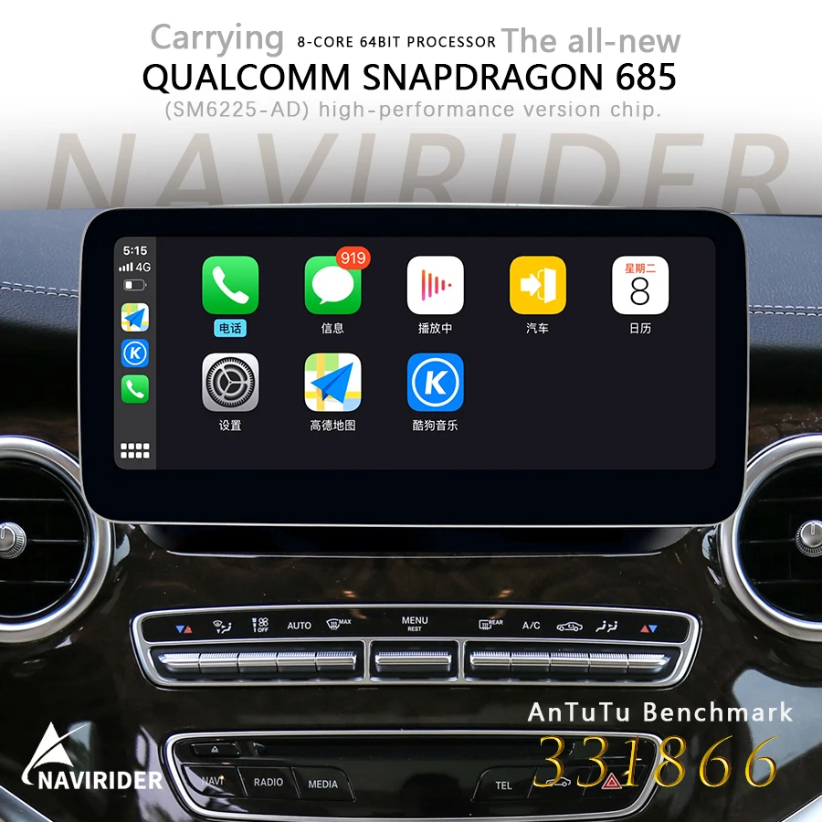 2.8GHZ Qualcomm Processor Android Screen For Mercedes Benz V Class V260 V250 W447 Car Multimedia Stereo GPS CarPlay Video Player