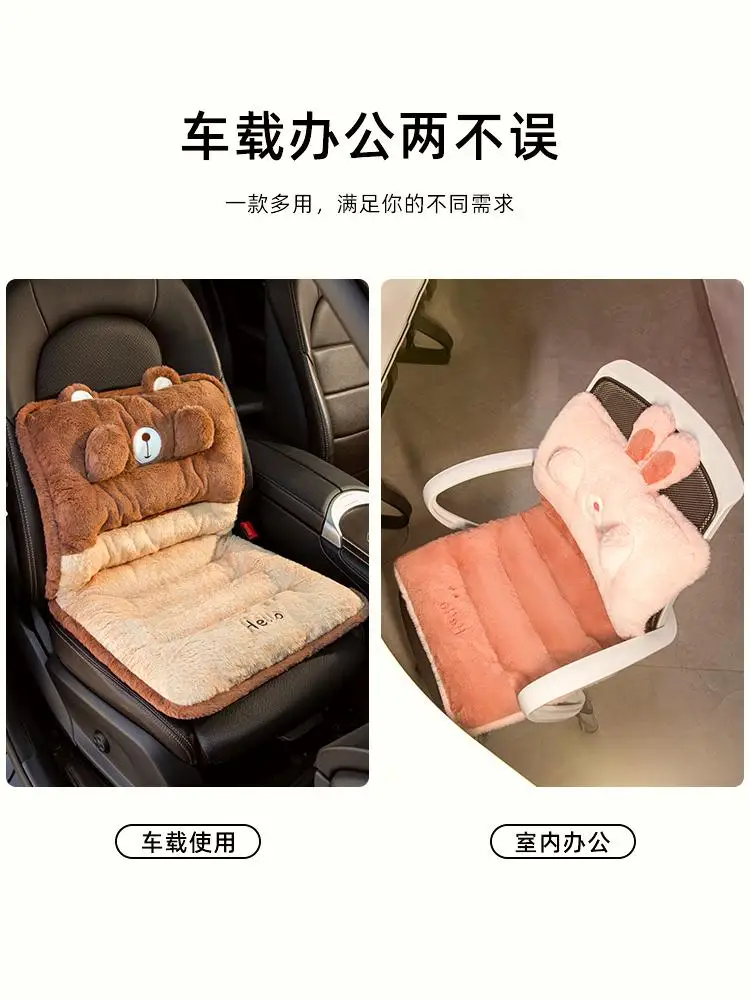 Car Seat Cushion Female Winter Car Thickened Warm Backrest Integrated Seat Cushion