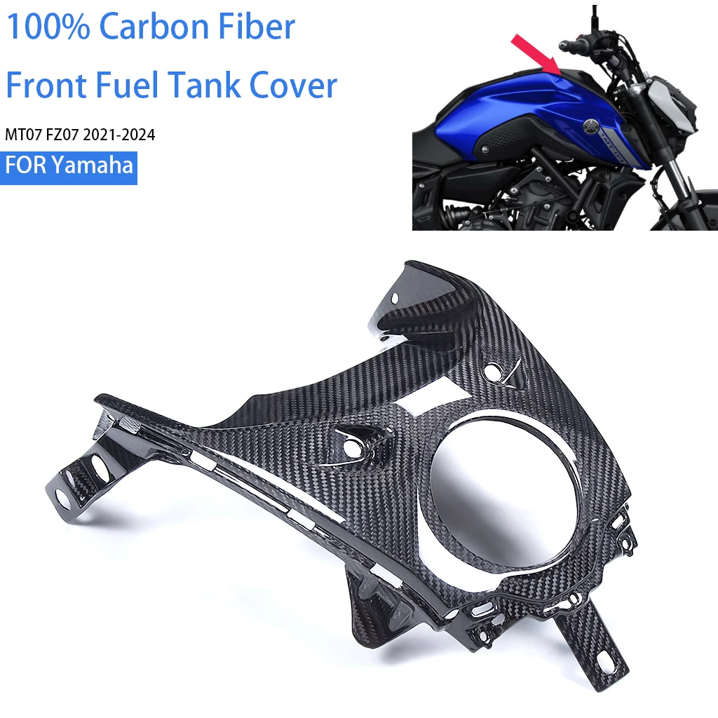 

Мотоцикл для Yamaha MT07 FZ07 2021-2024 100% 3K сухое углеродное волокно, передняя крышка топливного бака, защитные детали, аксессуары, защита