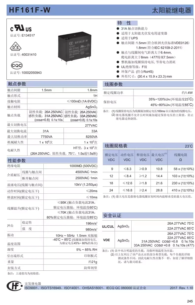 HFE161F HF161F-W 12 24-HT Hongfa Solar Photovoltaic Inverter Relay