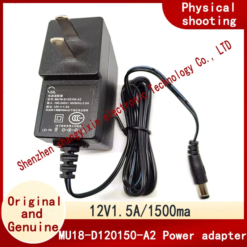 Original authentic MU18-D120150-A2 power adapter 12V1.5A router power 1500ma charger