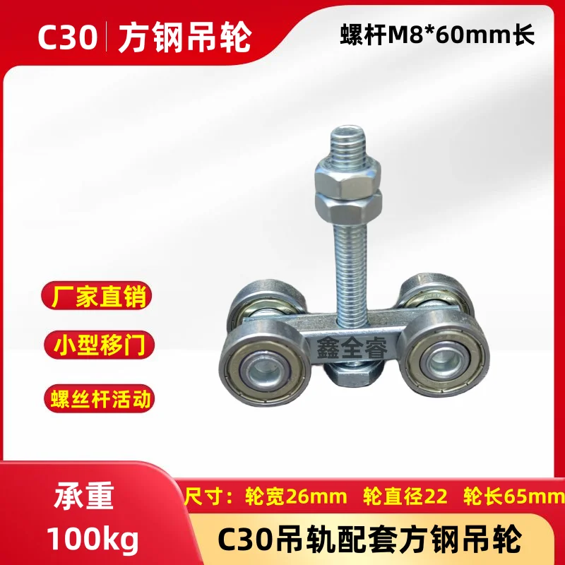 Zware C30 Vouwdeur Schuifbaan Met Stalen Katrollager Voor Poort Vouwen Deur Gewicht Capaciteit 100Kg