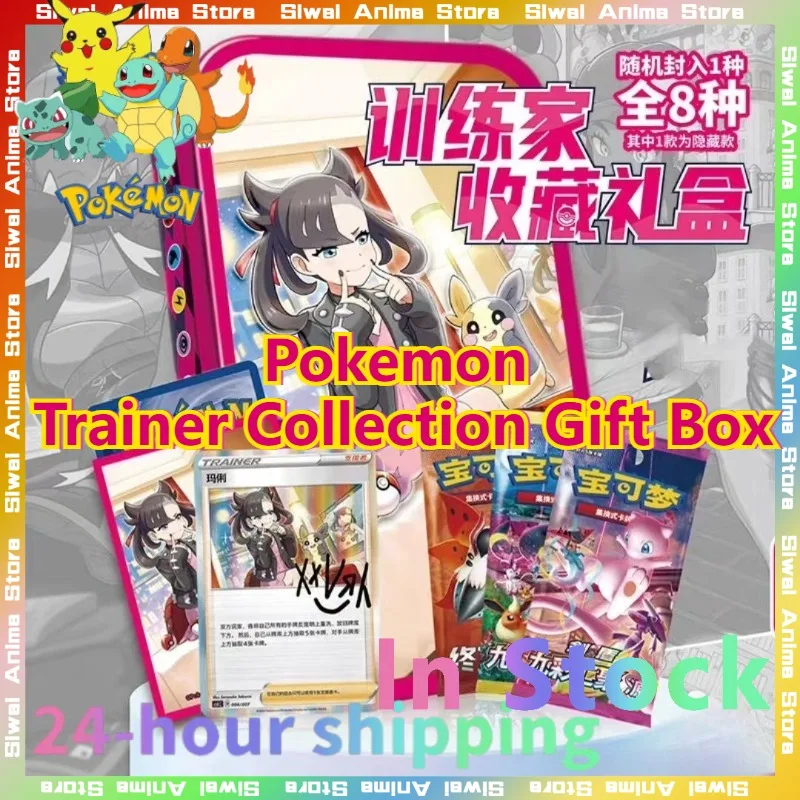 Oryginalne Pokemon TCG Trainer's Premium Collector Gift Box Zszyfrowana Chińska Gra Karciana 6.0 6.5 Karta Kolekcjonerska Dostępna
