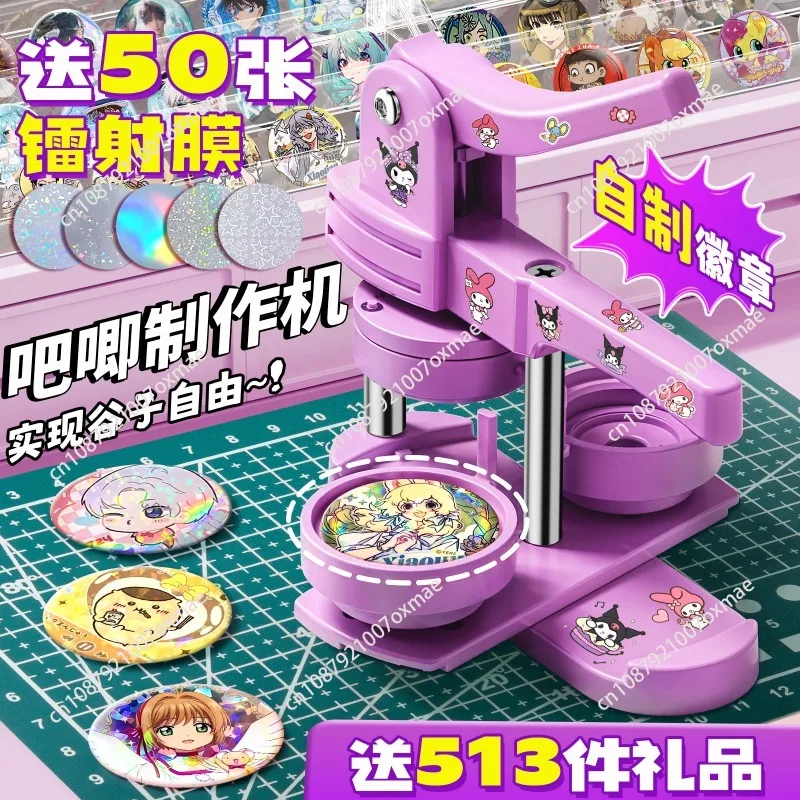 

58Mm bar making machine millet homemade machine handmade toy medal children