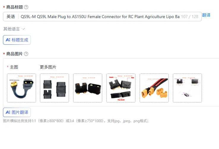 QS9L-M QS9L Male Plug to AS150U Female Connector for RC Plant Agriculture Lipo Balance Charger Adapter wire