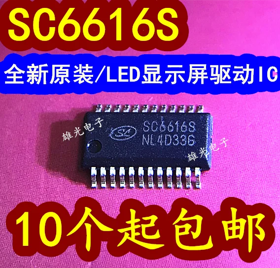 

20 шт./партия SC6616STR SC6616S SSOP-24LED/