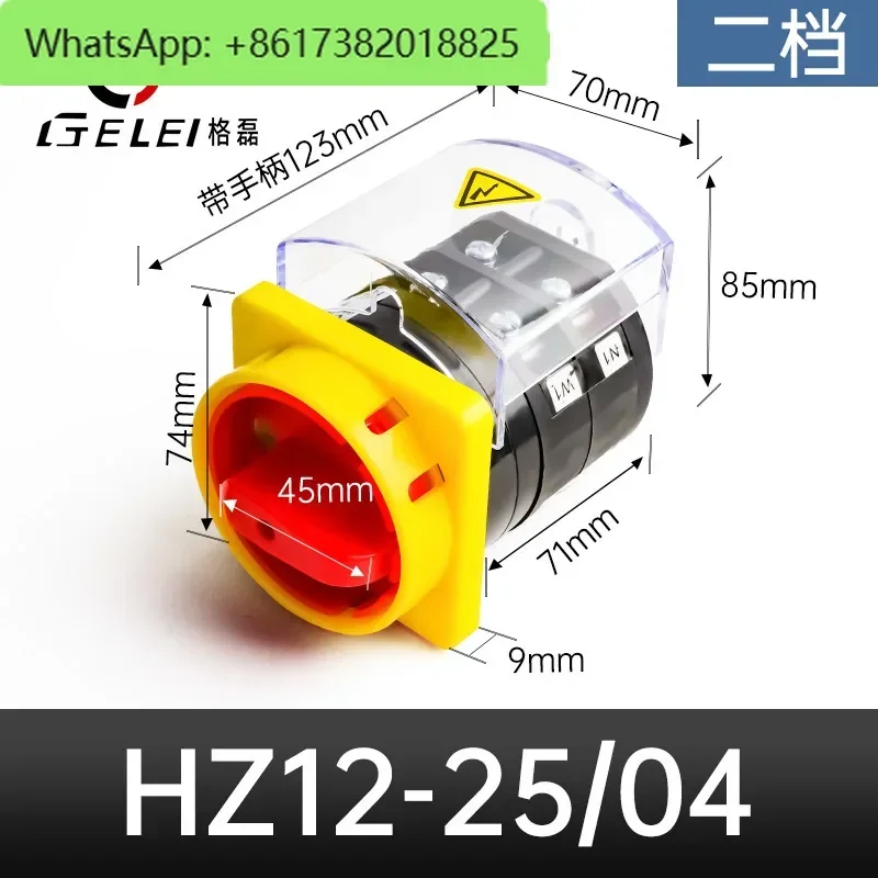 

5 шт. Glei HZ12-25/4 комбинированный переключатель отключения питания 16A40A Шанхайский индекс трехфазный универсальный переключатель передачи