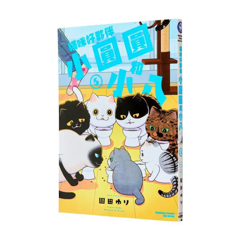 

Cat Friends Xiaoyuanyuan и Xiaoba 05 Автор Юрий Сонода Kadokawa Тайвань 9786264154260 Книга