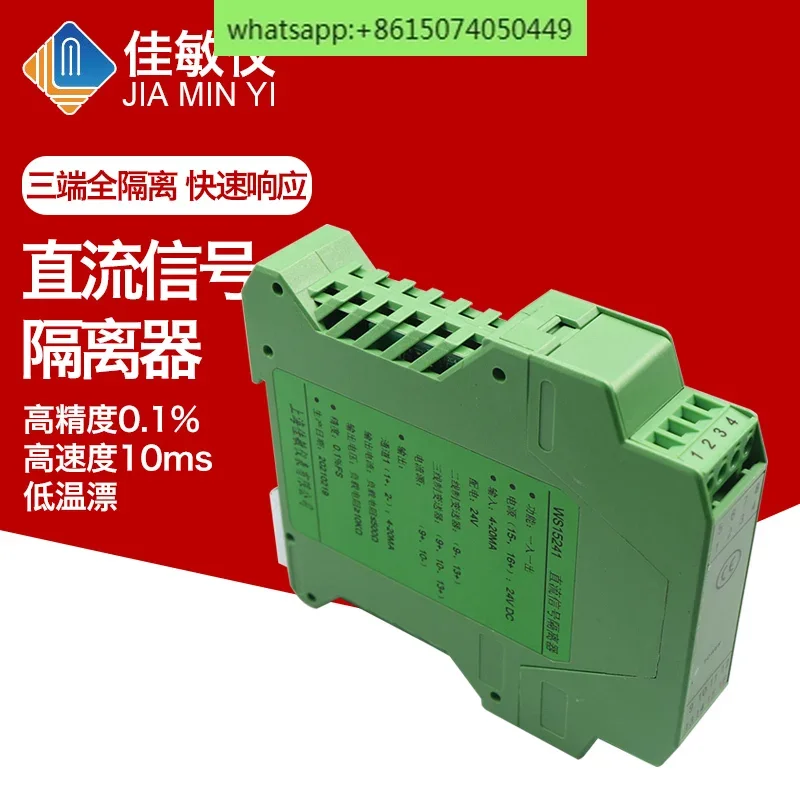 DC signal isolator one in two out 4-20mA analog 0-10V conversion module one point two distributor