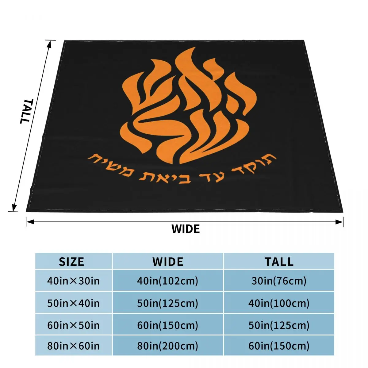 My Fire Rebbe Nachman Hebrew 2024 An Ultra-Soft Micro Fleece Blanket