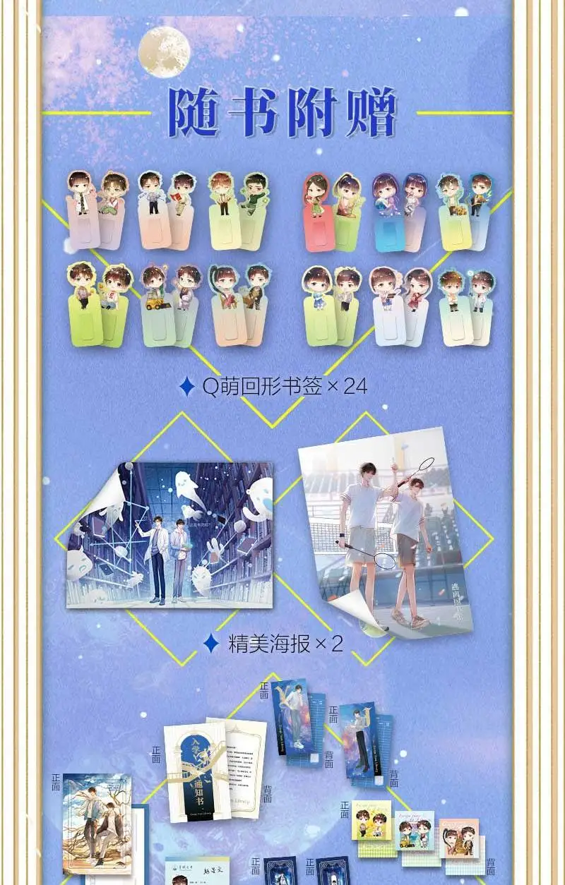 Escape From The Library (4 Volume Finish Set) Butterfly Spirit Masterpiece