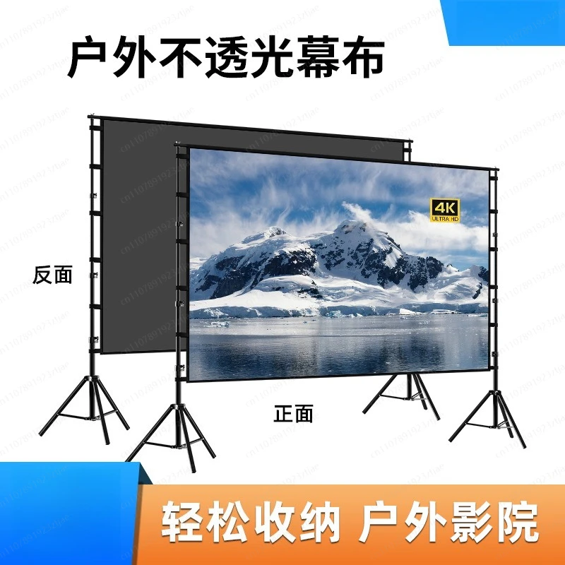 Black background opaque outdoor projection curtain double bracket floor high definition portable home projector curtain