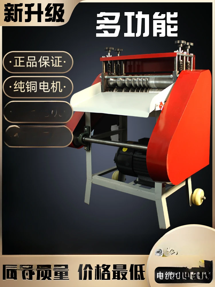 

Automatic wire stripping machine, scrap copper wire, household peeling machine, small electric cable stripping