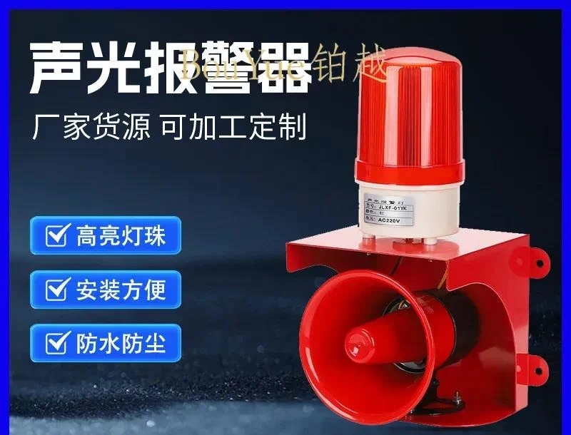 for High-power Industrial Fire Horn Sound and Light Integrated One-button Alarm Wireless Remote Control Alarm Light