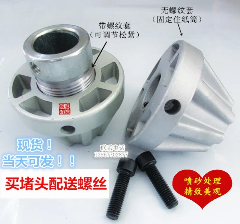 Bag Making Machine Film Blowing Machine Top Conical Stuffing Plug, 1PCS