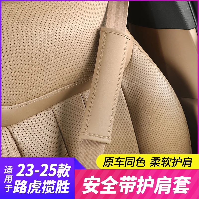 

Кожаный чехол на плечо для спортивного ремня безопасности Range Rover Vogue 2023-2025 гг.