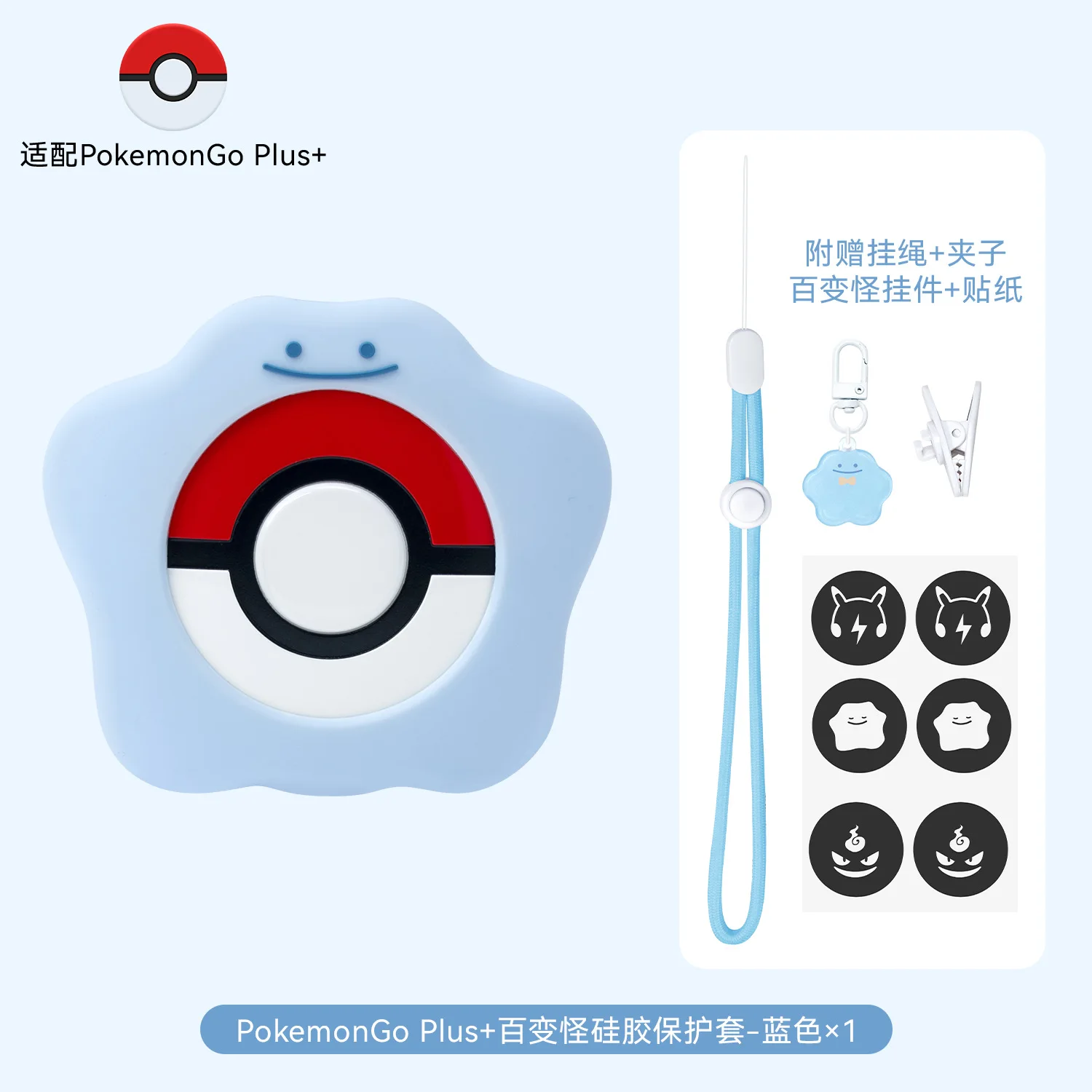 Cartoon Pokemon Silicone Protective Case for Pokemon Go Plus Anime Kawaii Shockproof Shell Cover with Rope for Go Plus Gift Toys image 3