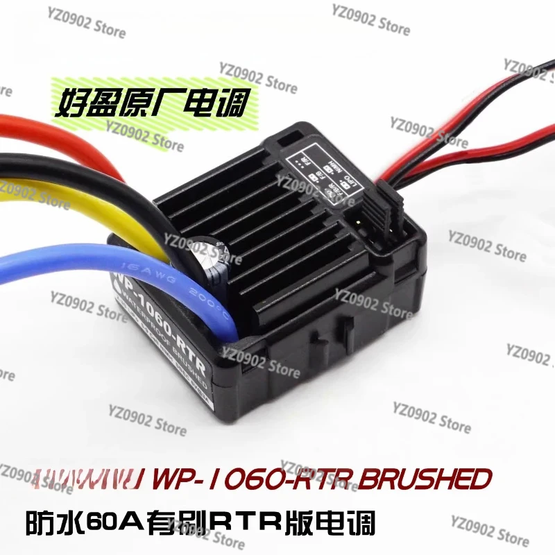 

WP 1060 60A Водонепроницаемый ESC: Матовый электрический трансформатор для транспортных средств RTR