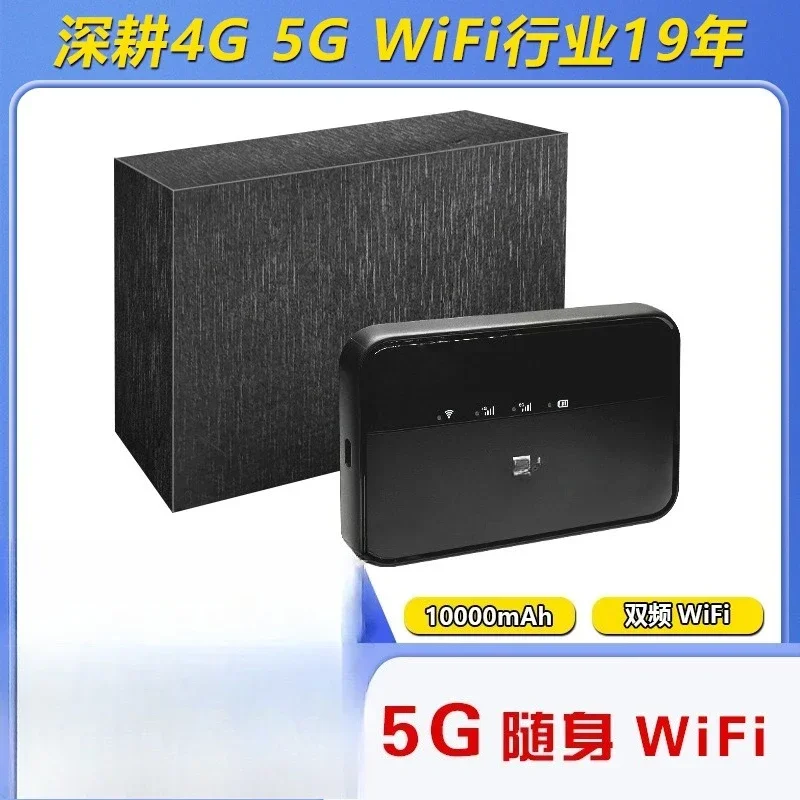 5G dual-mode full Netcom portable MIFI WiFi6 dual-band switching 10000Ah battery large capacity and high power