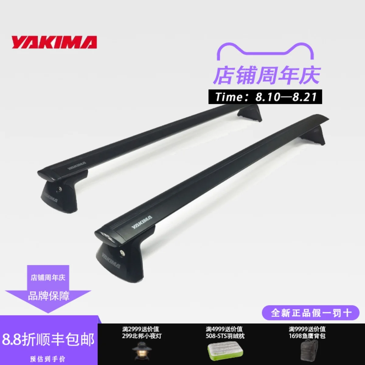 Roof luggage rack, crossbar, car modification, off-road tent, bicycle frame, dedicated to special vehicles