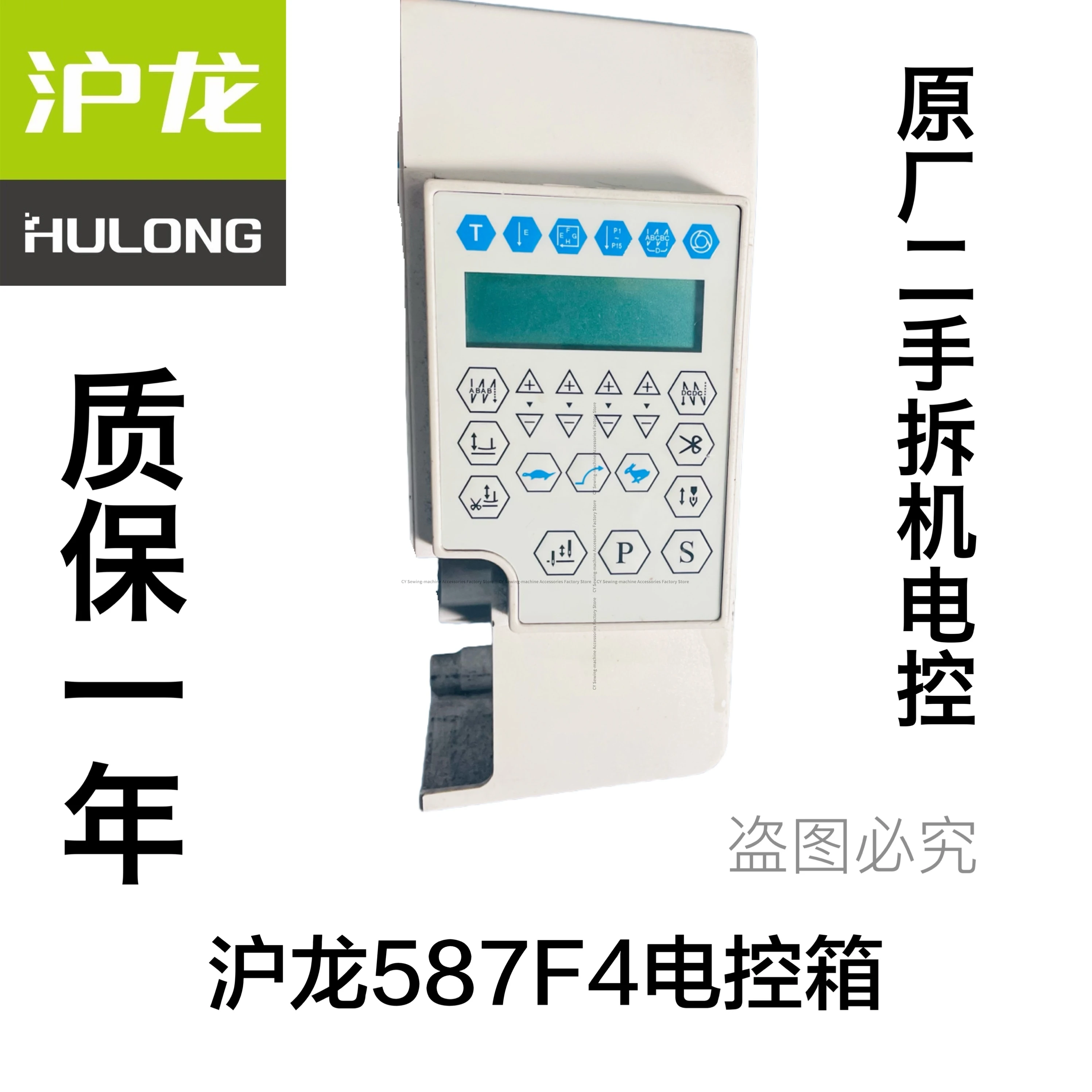 

Компьютерная машина, плоский электрический блок управления Huilong 587f4, используемый, но в порядке, оригинальный блок управления, швейная машина Zoje, швейная машина