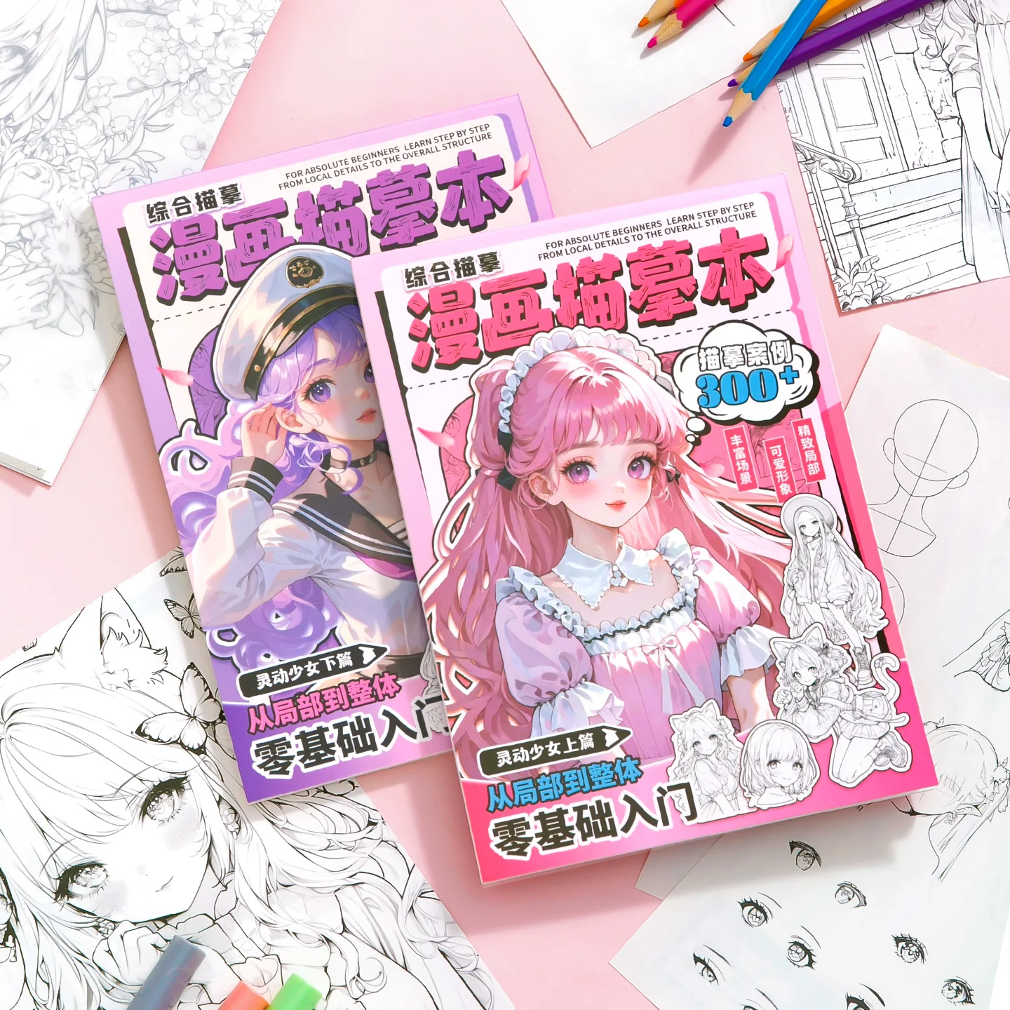 Cuaderno de Dibujo de Manga de 60 Páginas, Libro de Práctica de Dibujo de Anime para Principiantes, "Lively Girls"