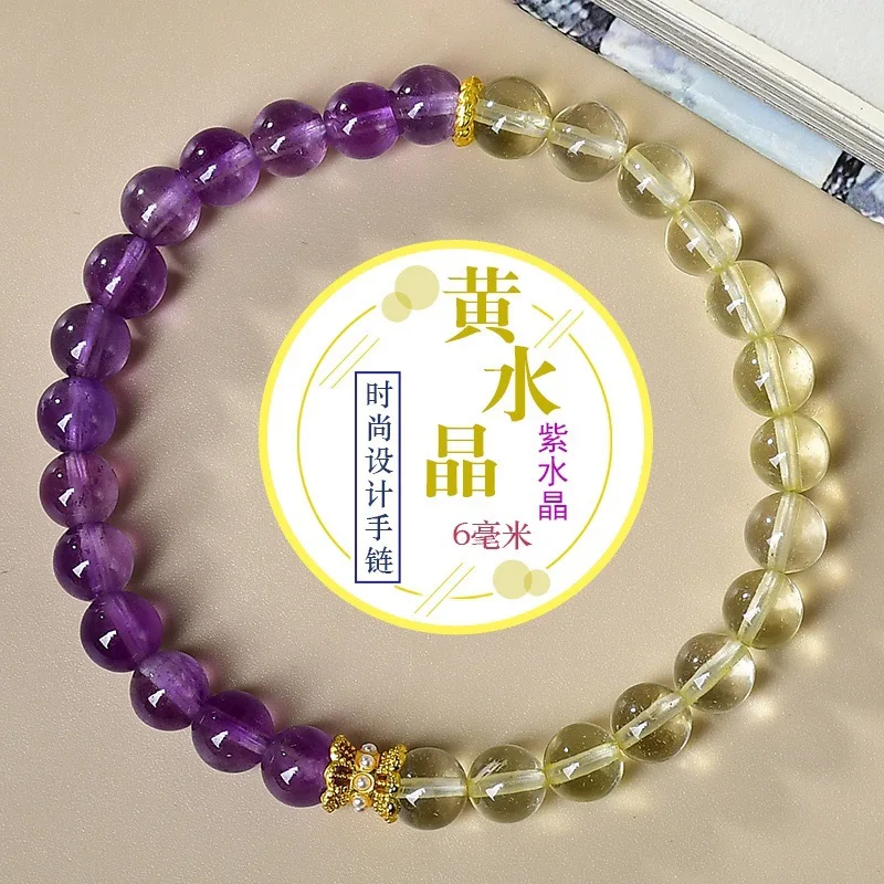

Natural Amethyst Yellow Tower Crystal Bracelet Women's Light Luxury Fashion Lucky Bracelet Original Niche Design Jewelry