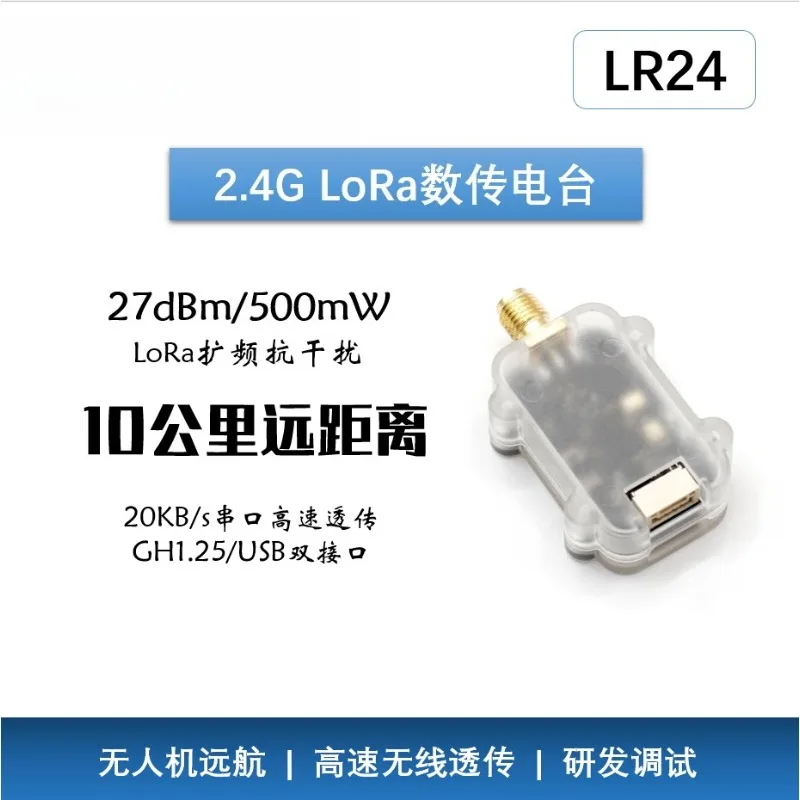 2.4G Drone Data Transmission 10 Kilometers Long-distance LR24 Data Transmission Radio Module, Support ArduPilot/PX4