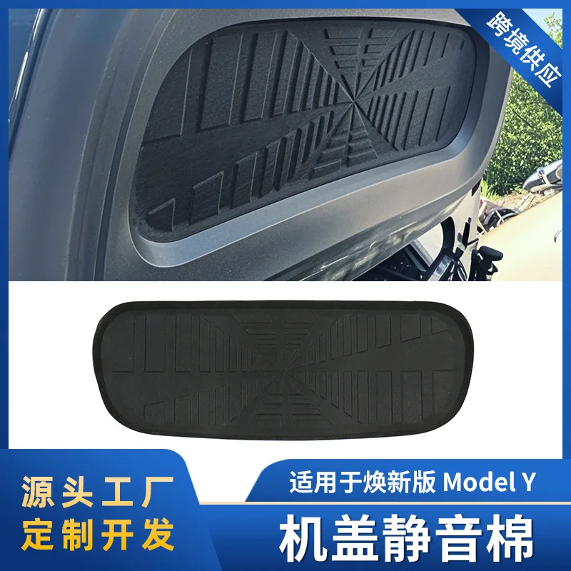 

Suitable for MODELY's updated hood, soundproof cotton, front trunk and front storage box, noise-reducing decoration and modifica