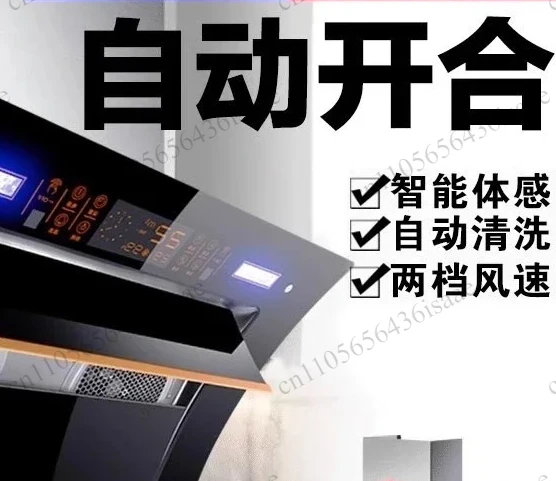 220V Dual Motor Side Suction Range Hood, Powerful Suction Auto Clean Kitchen Cooker Hood