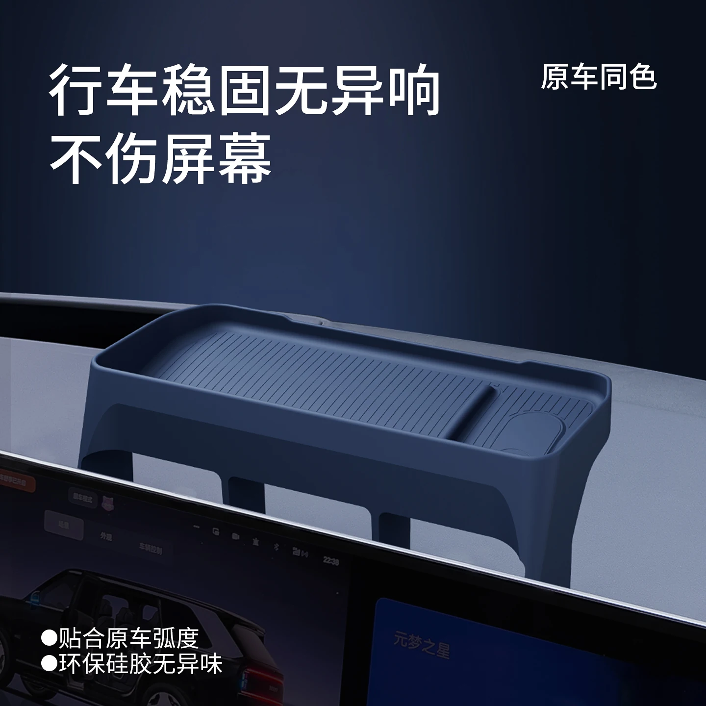 

For Zeekr 9X Central Control Screen Silicone Storage Box